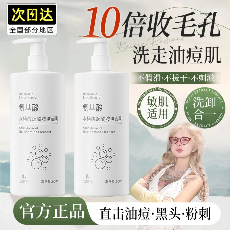 【顾茜茜专属】学生专用氨基酸洁面慕斯深层清洁毛孔控油保湿洗面奶