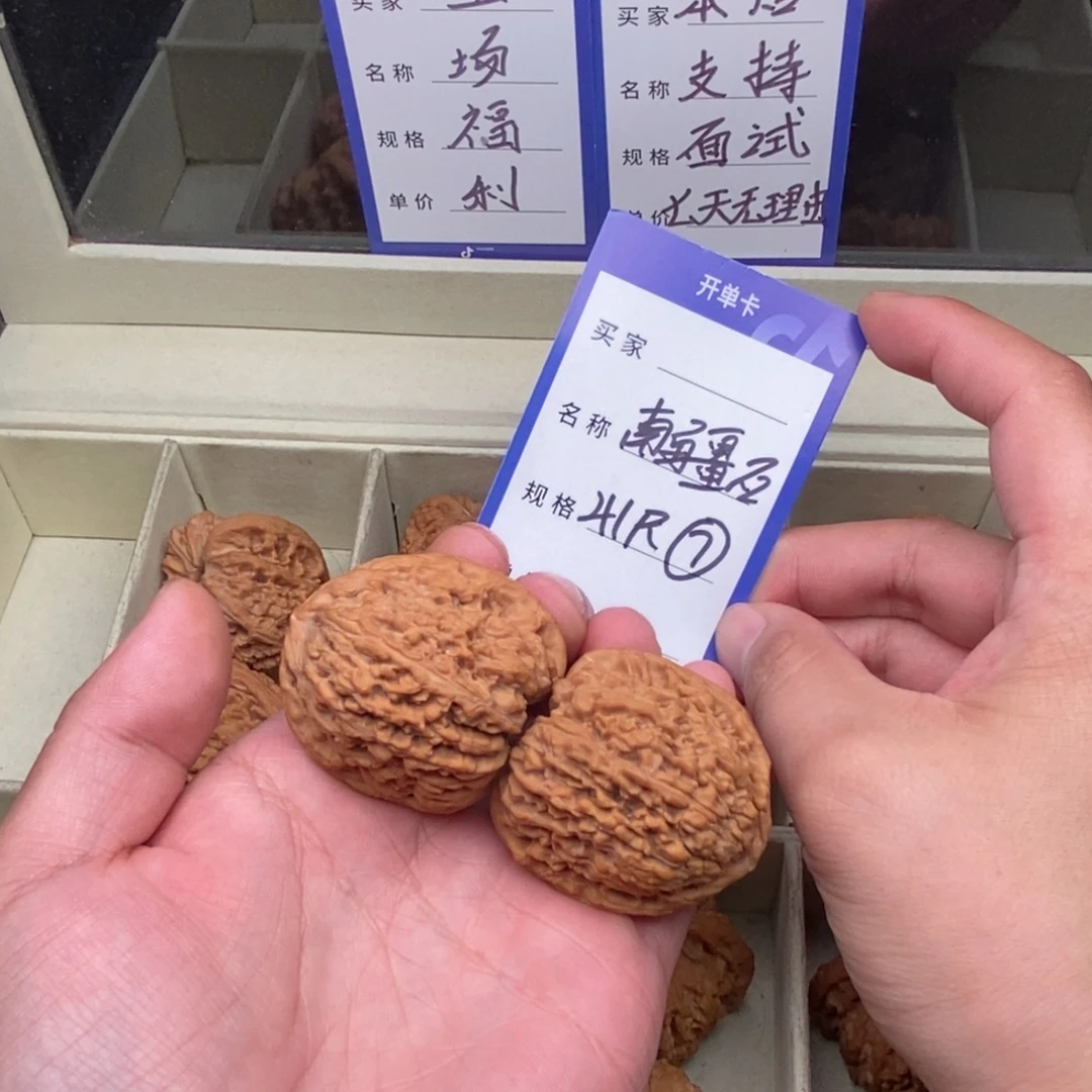 文玩核桃把件南疆石（41尺寸）