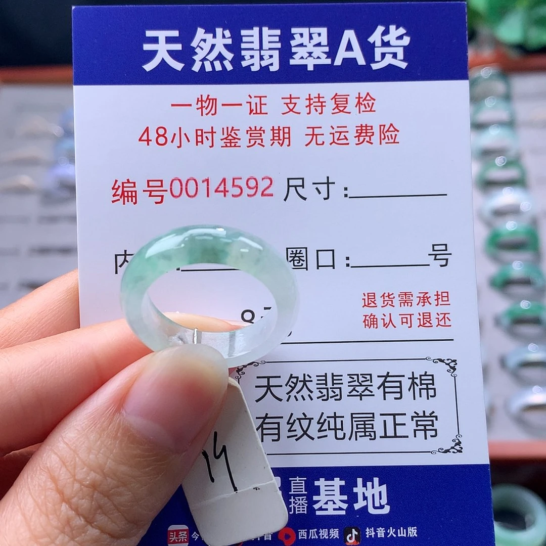 翡翠未镶嵌戒指缅料翡翠