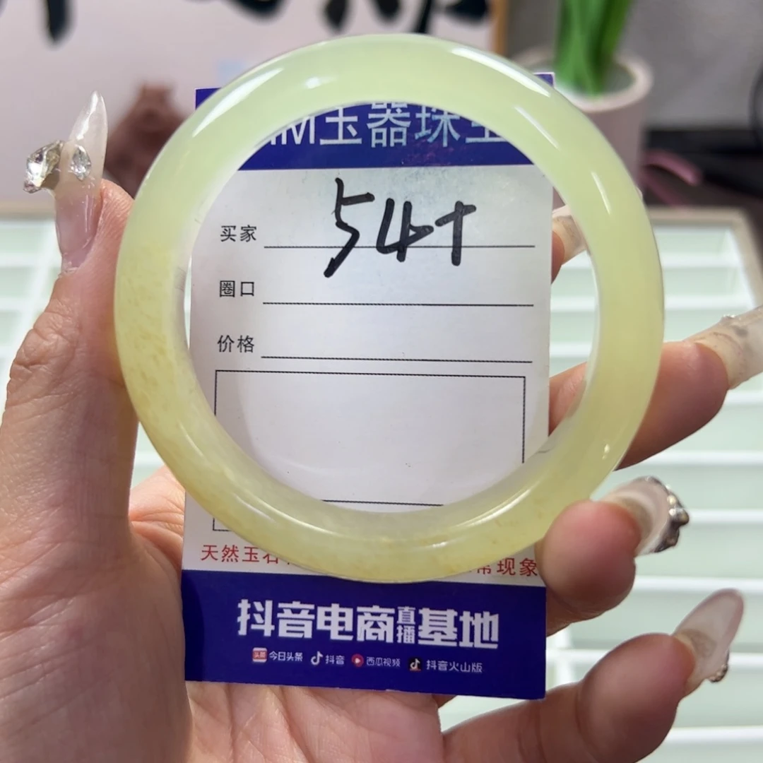 蛇纹石玉未镶嵌手镯82