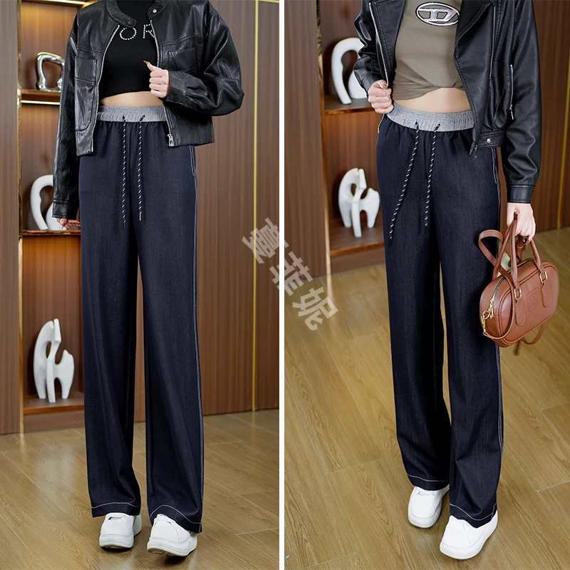 秋季窄版直筒牛仔裤女2025新款时尚高腰显瘦休闲垂感阔腿裤百搭女