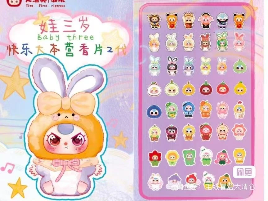 【第8区】娃三岁驱蚊片