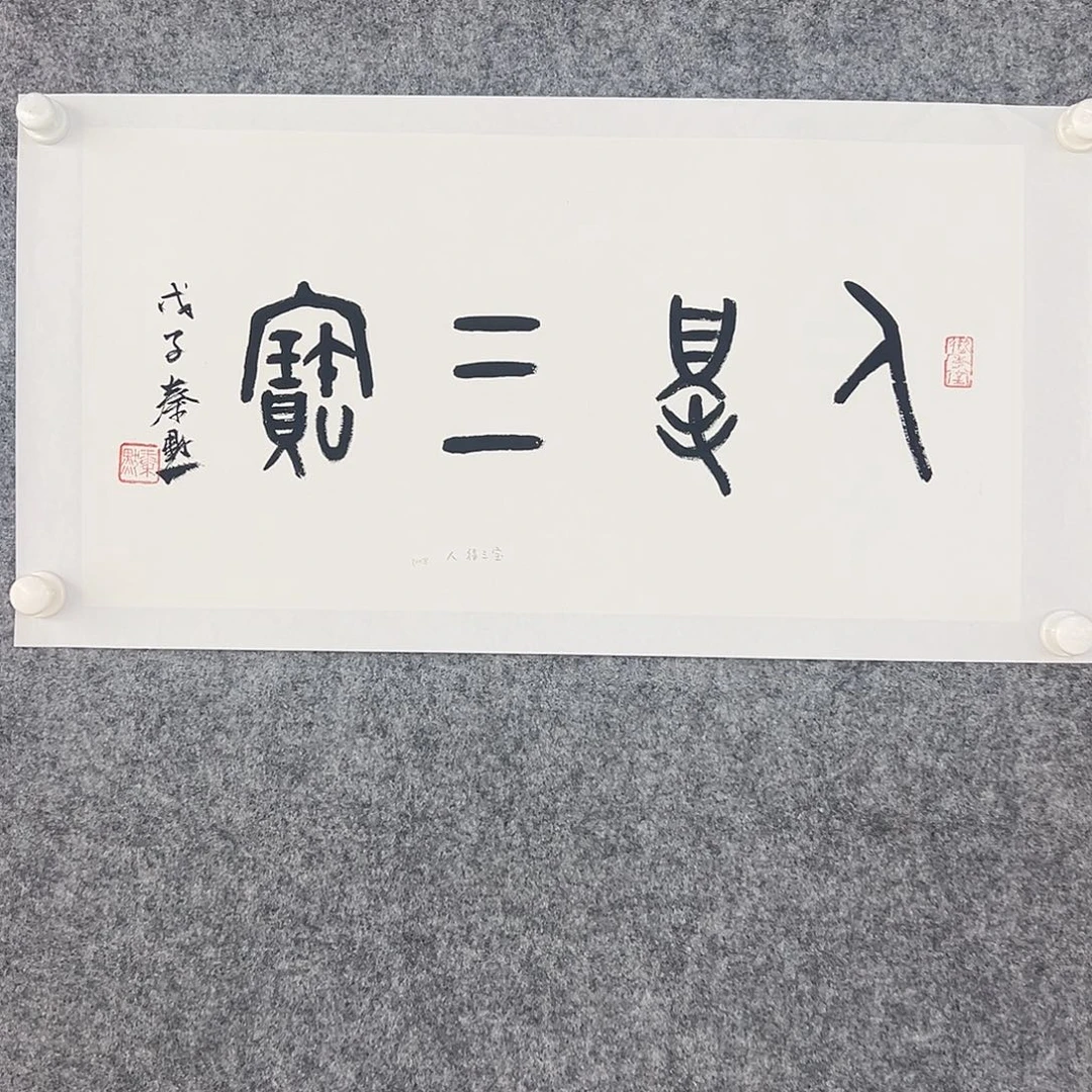 国画当代艺术展览作品
