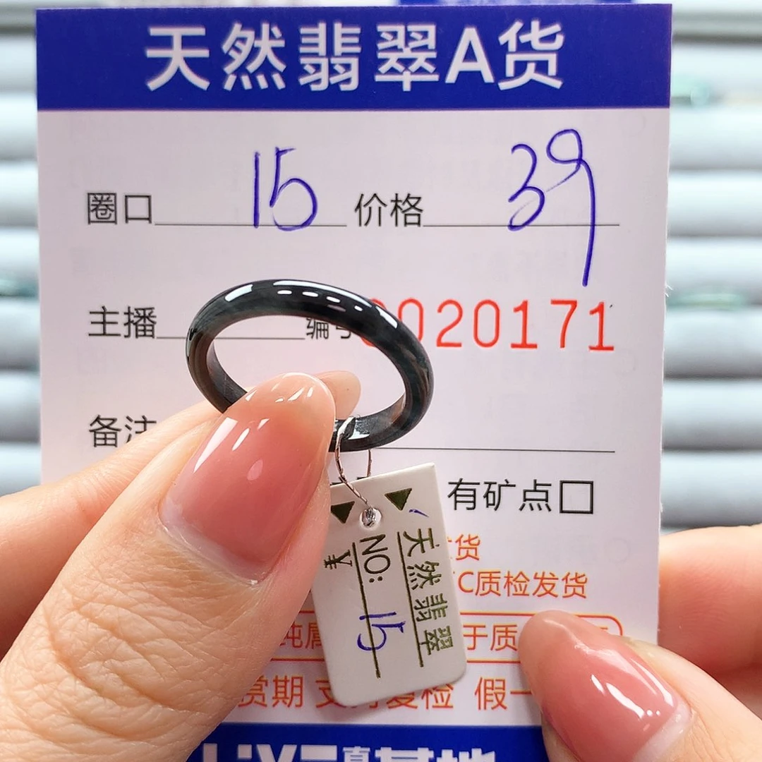 翡翠戒指未镶嵌翡翠