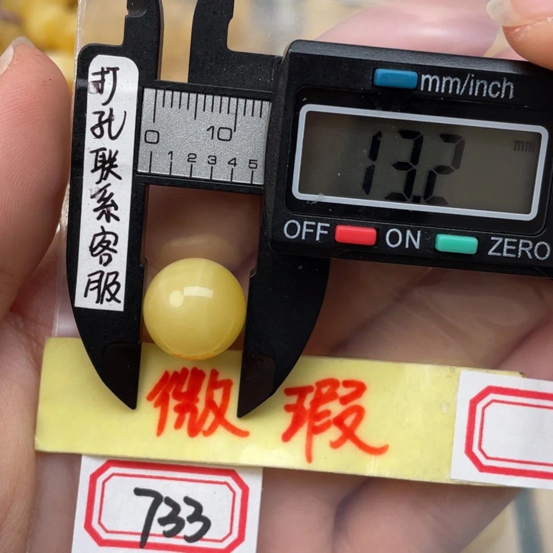 琥珀裸石未镶嵌看****字微瑕