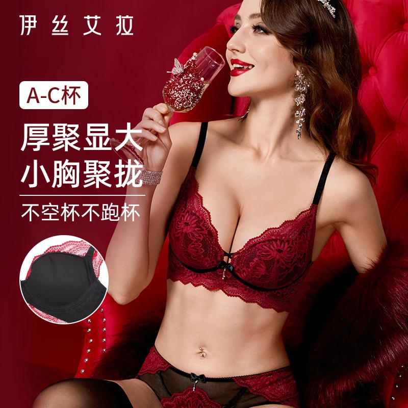 伊丝艾拉小胸厚杯性感聚拢显大秋冬文胸不空杯收副乳女士法式内衣