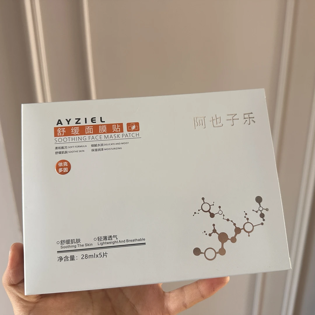 AYZIEL 舒缓面膜贴