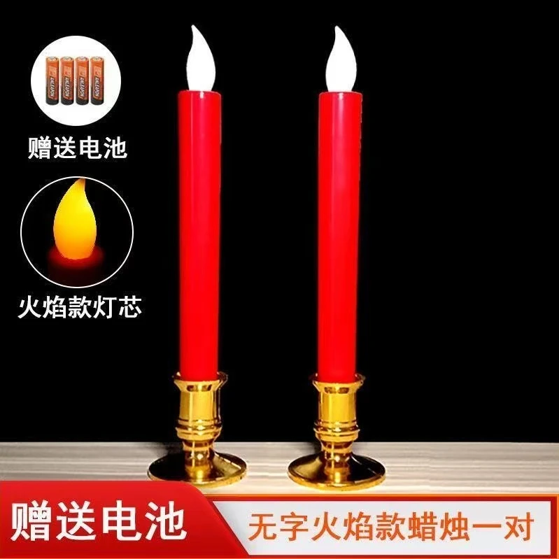 新年招财乔迁节庆仿真电蜡烛灯电蜡烛带火苗文创其他文化用品怀旧