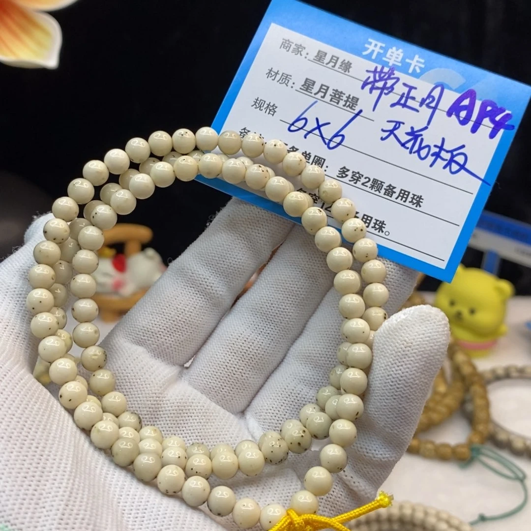 【闪购商品】手串星月菩提A94—————-