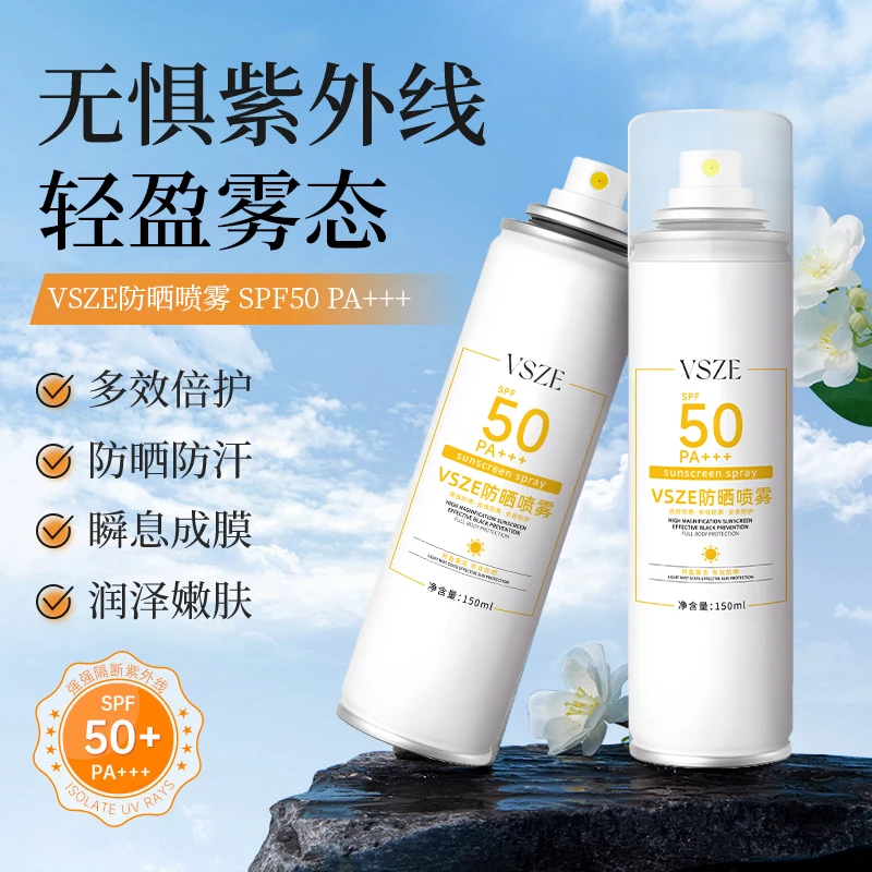 VSZE防晒喷雾【白色】