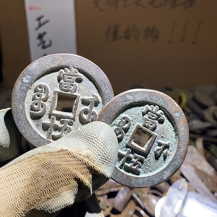铜小程小程 复古工艺品钱币 102