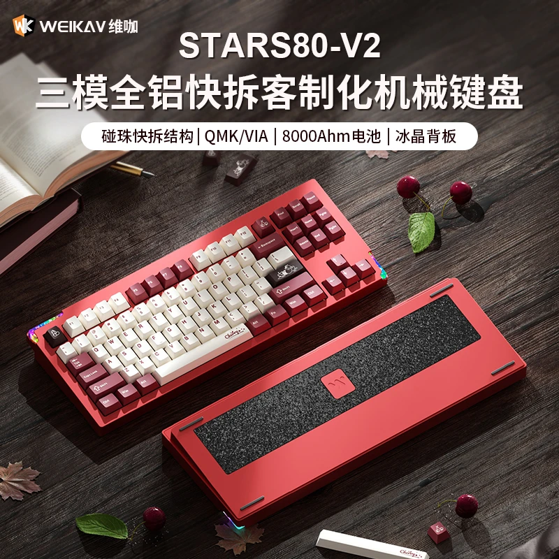 维咖stars80V2三模无线键盘铝坨坨机械键盘推荐性价比高87键键盘