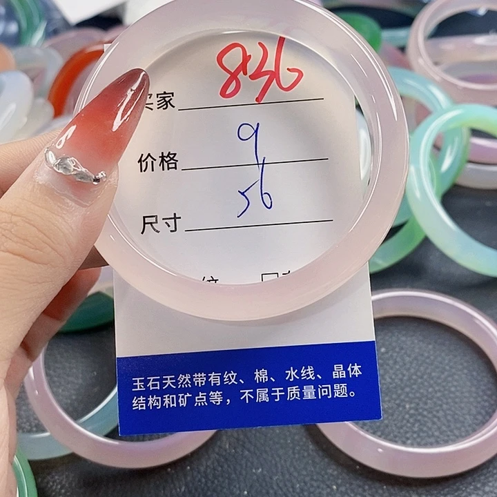 手镯玛瑙/玉髓未镶嵌836