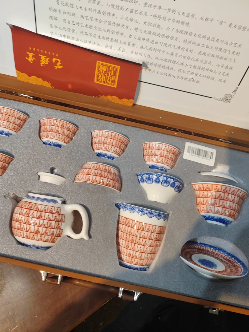 【闪购商品】清货搏赢甄选陶瓷茶具链接套装63