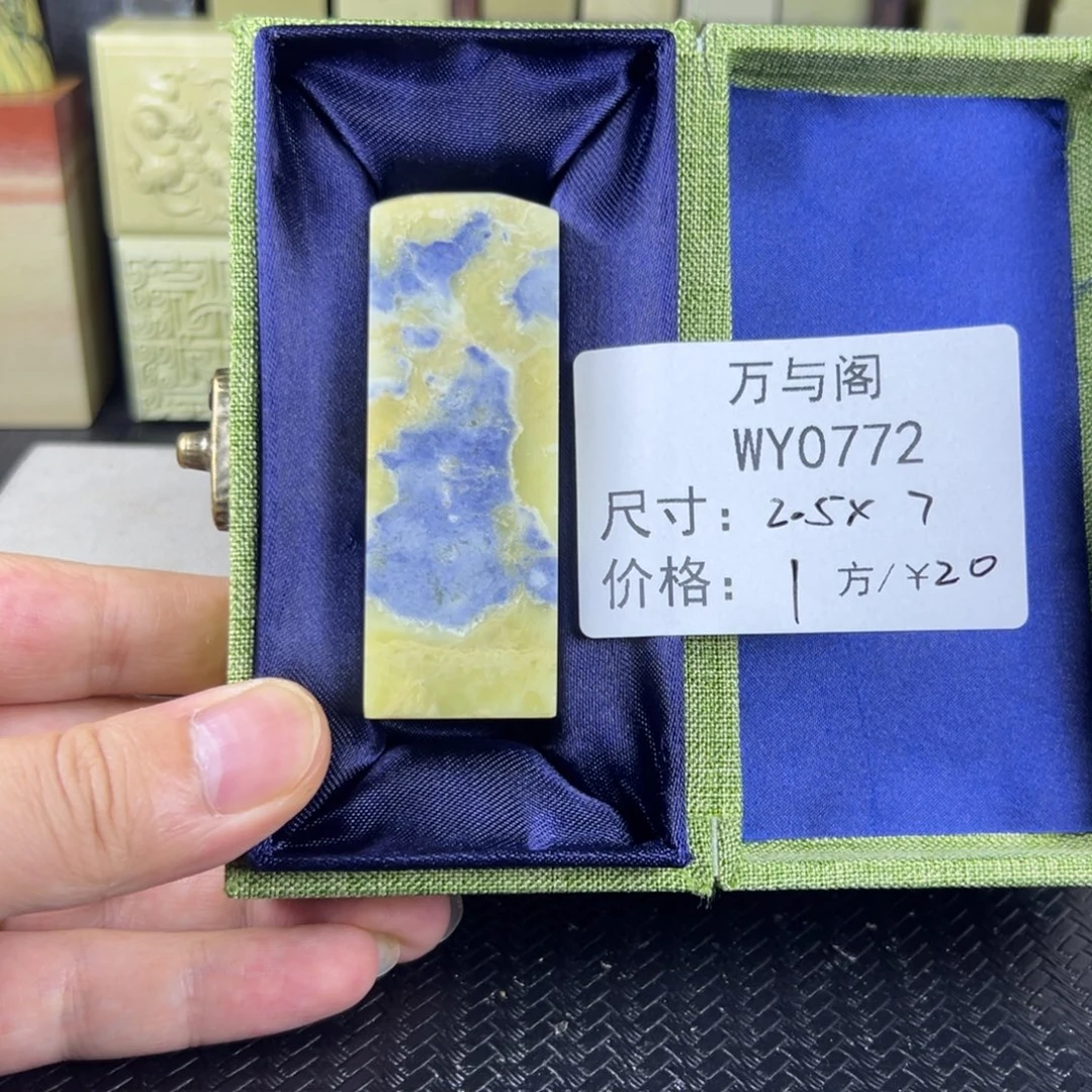 唐***画青田石青田石印章