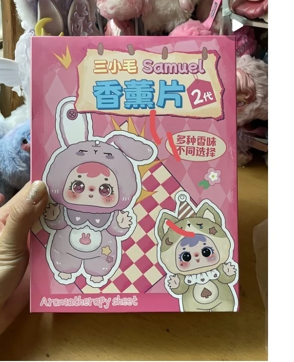 【代拆】三小毛二代潮玩手办公仔桌面摆件礼物