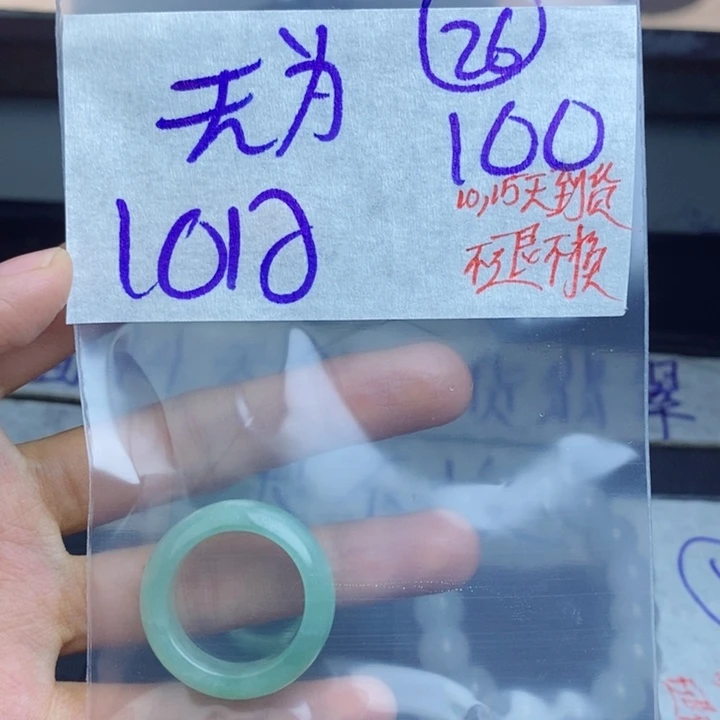 未镶嵌定制翡翠～**～