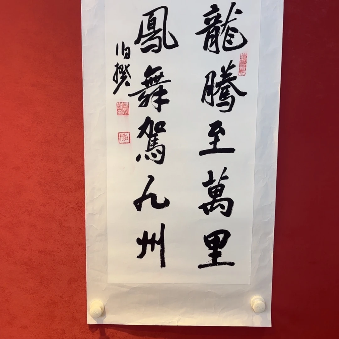 有机玻璃精品书画作品入选国际书法艺术