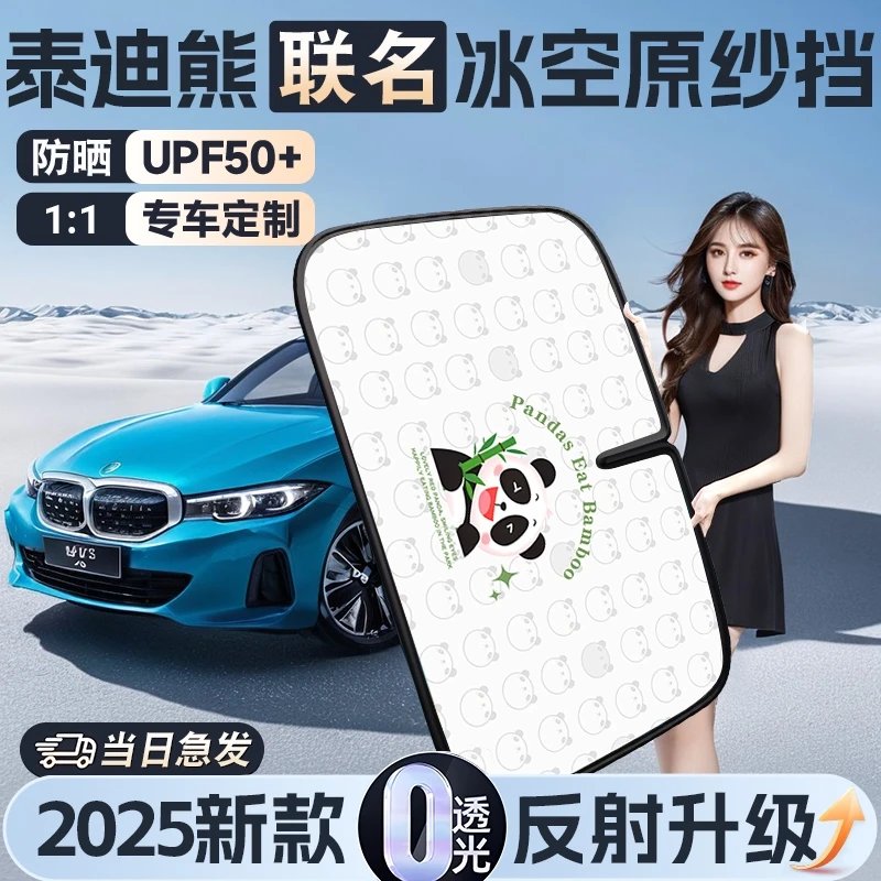 汽车遮阳前挡防晒隔热遮阳挡板遮光帘前挡风玻璃罩车内遮阳伞神器