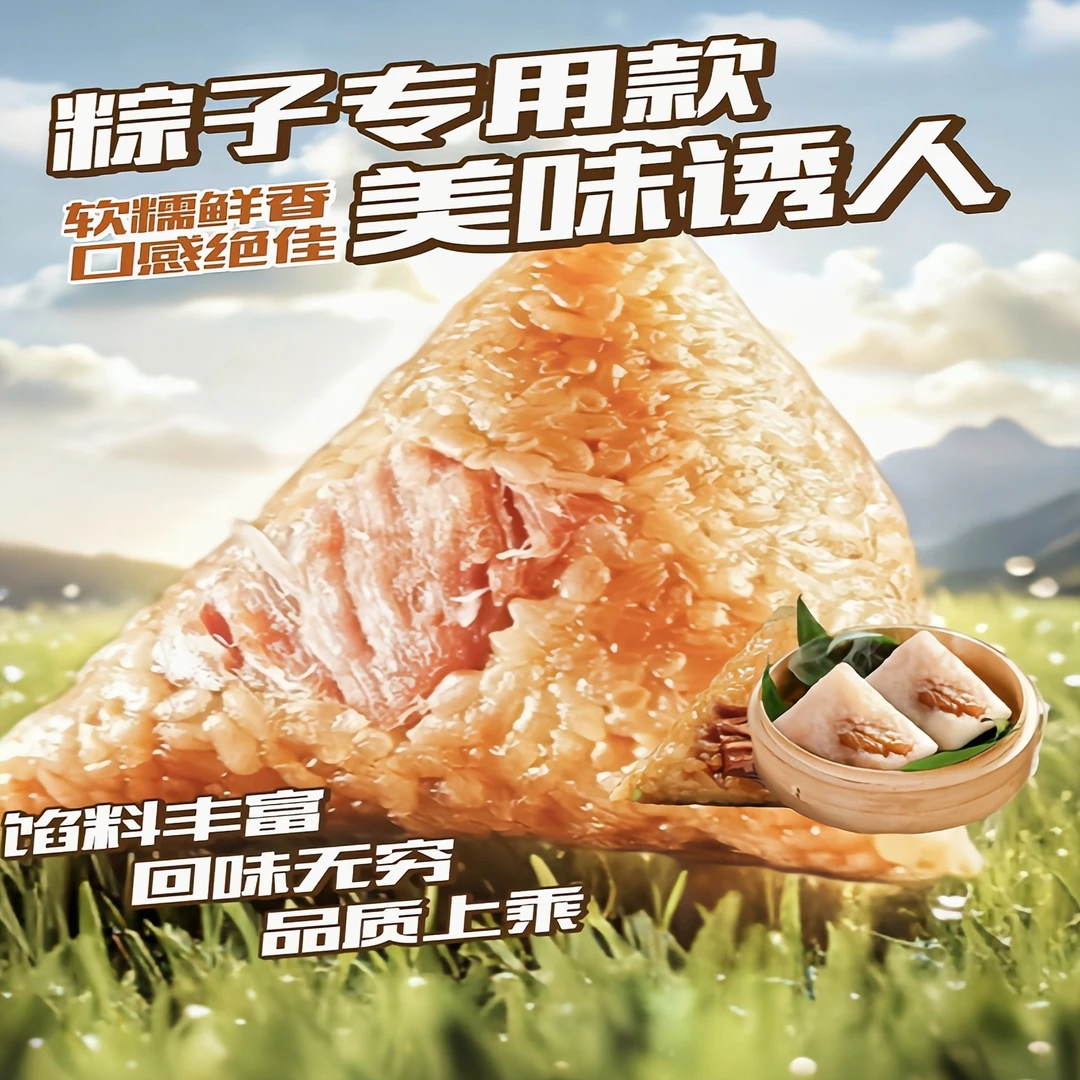 粽江南嘉兴美味多口味粽子