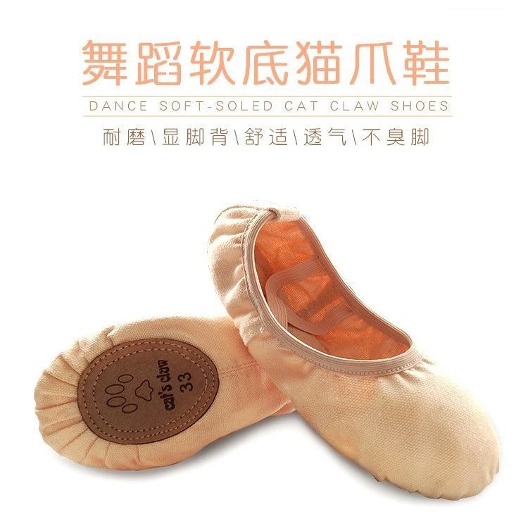 透气软底免系带猫爪舞蹈鞋成人女童中国舞芭蕾舞练功鞋