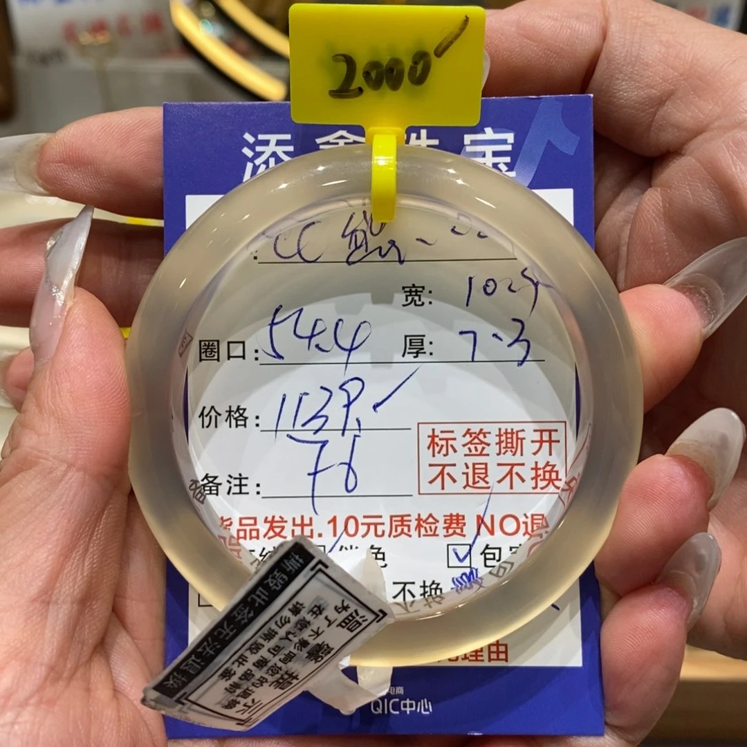 手镯玛瑙/玉髓未镶嵌C***?