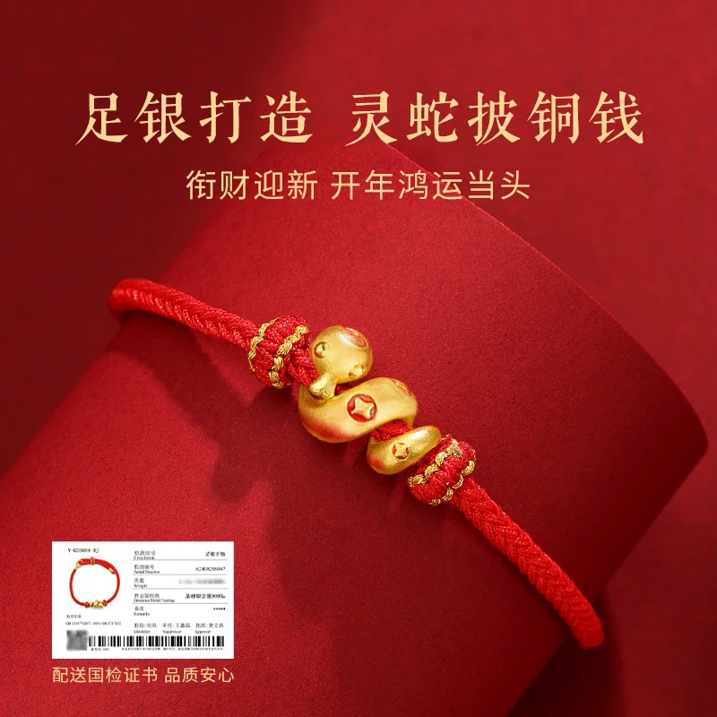 足银手链 本命年红绳卷卷蛇手链足银手绳送女友闺蜜圣诞礼物情侣