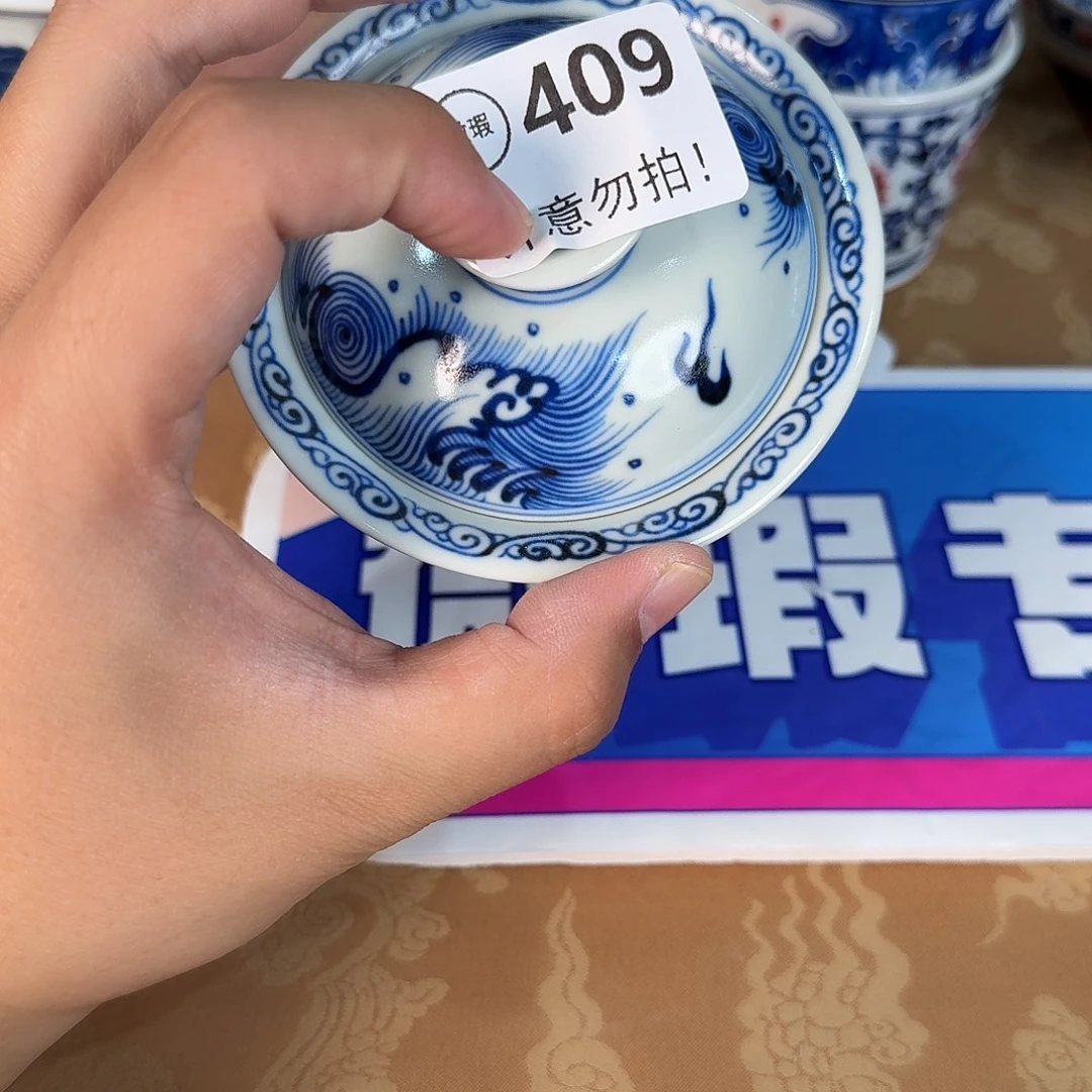 青花釉里红微瑕409