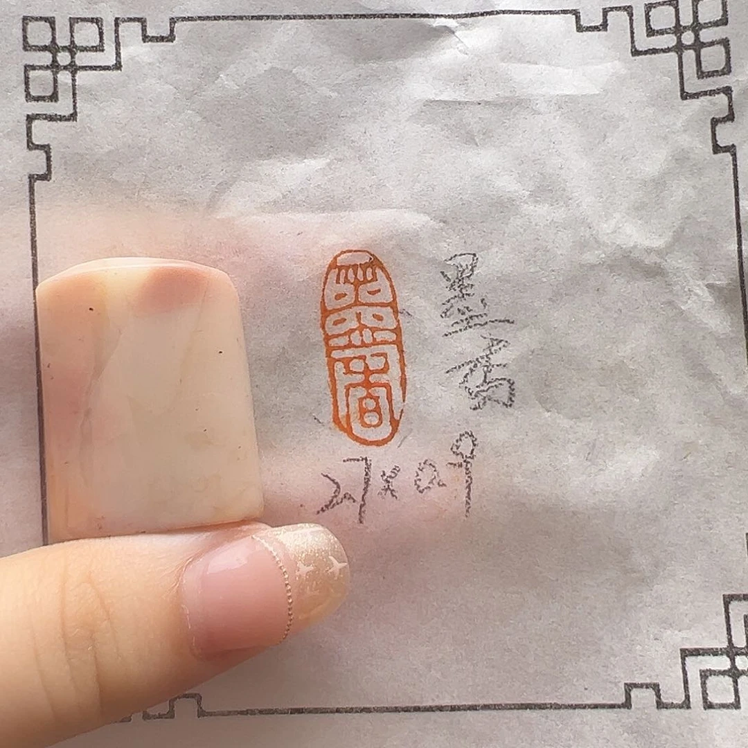 昌化石印石手工制作