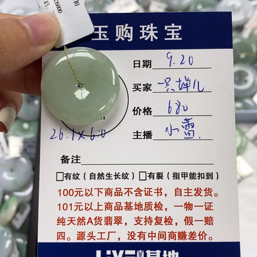 【闪购商品】颈饰未镶嵌翡翠一**儿平安扣