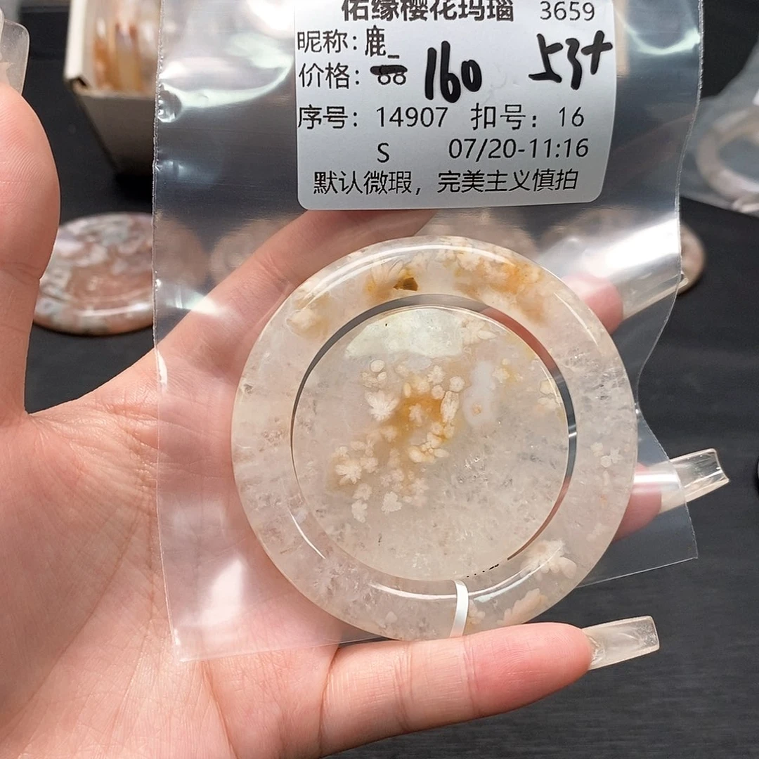 玛瑙/玉髓手镯合金鹿*