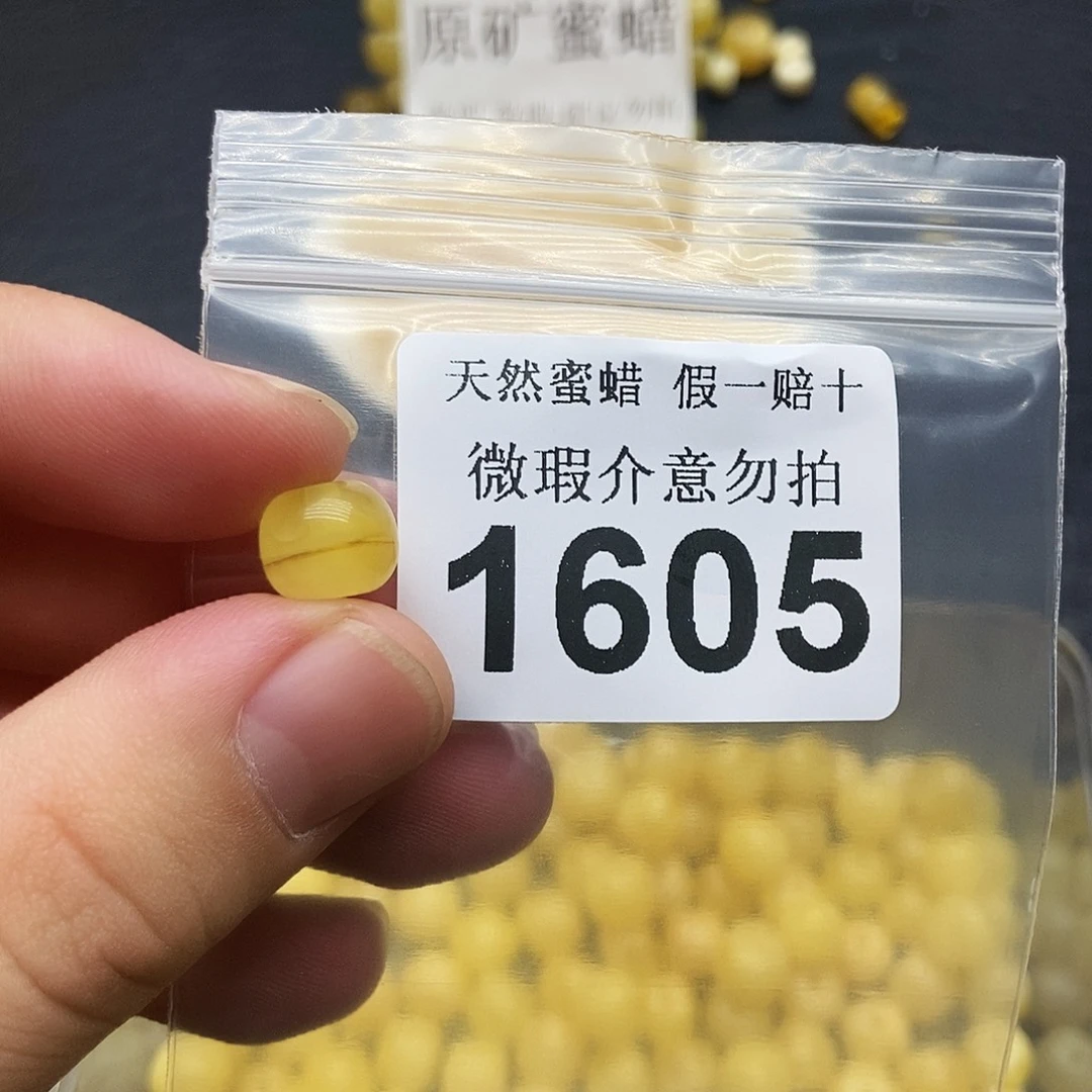 裸石蜜蜡未镶嵌1605