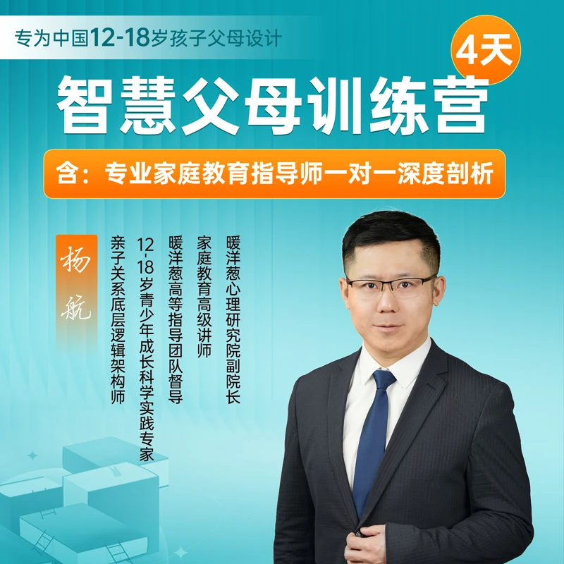 解决孩子厌学叛逆，沉迷手机，对抗不沟通，焦虑易怒等问题