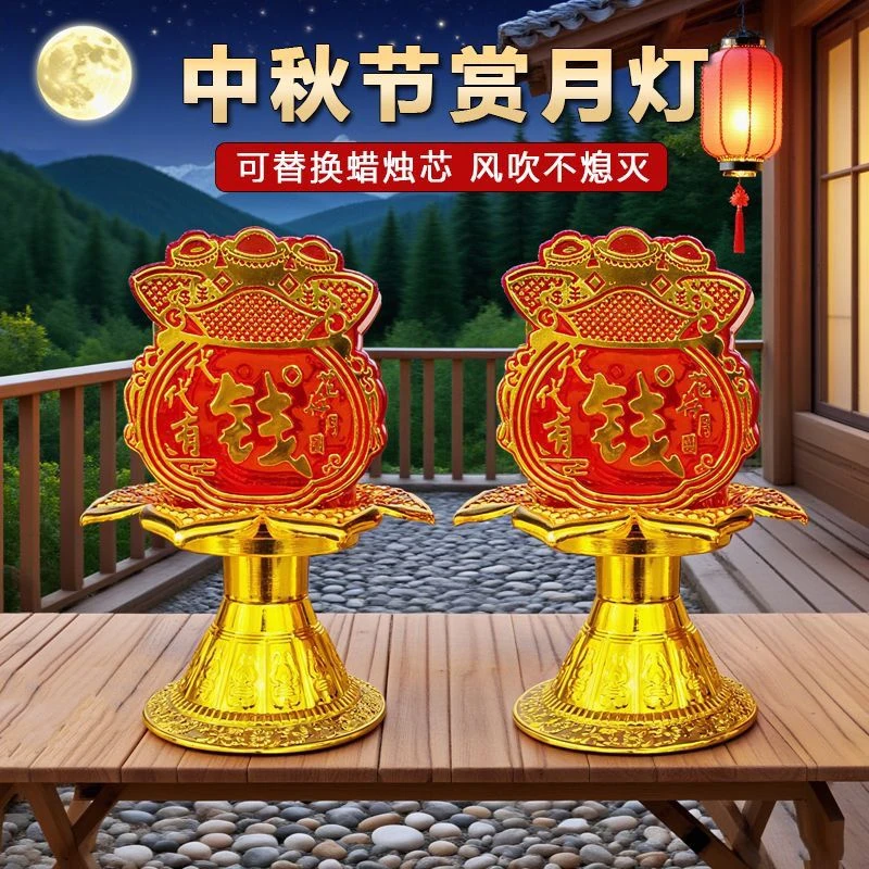潮汕爆款特色新款中秋拜月娘防风无烟酥油蜡烛灯赏月适用