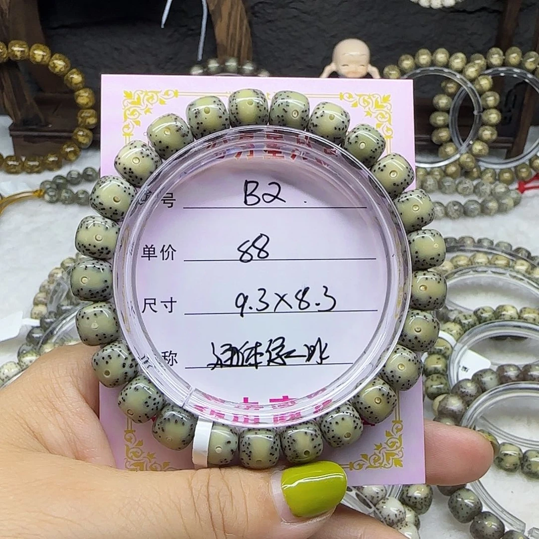 永****￴心月星月菩提一号B2