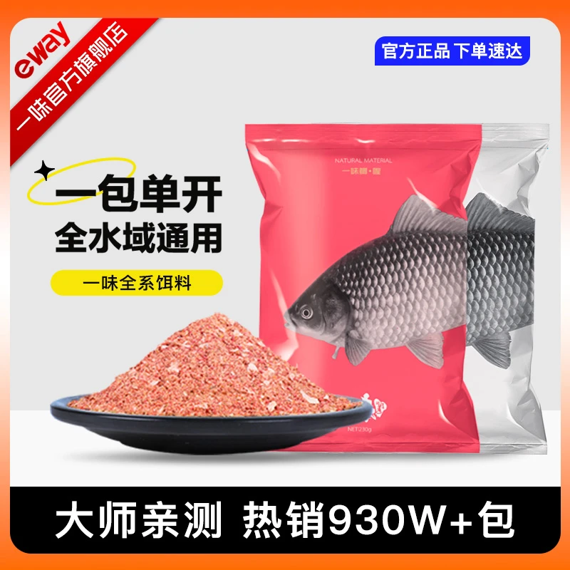 一包搞定一味饵料一味鲫鱼饵鲤鱼饵钓鱼鲫鱼窝料拉丝粉鱼饵钓饵