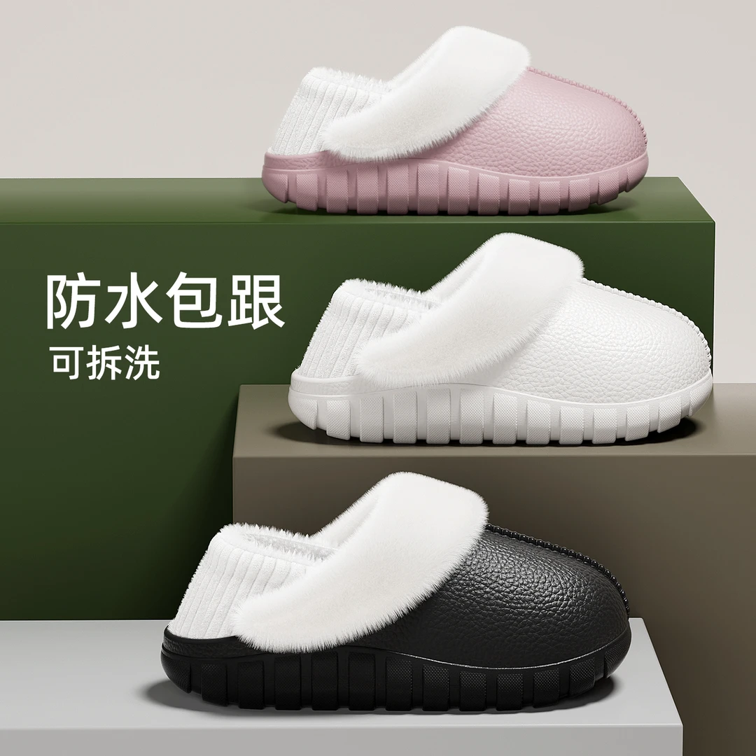 路拉迪包跟EVA皮纹男女防水毛绒秋冬室内外保暖防滑棉拖鞋