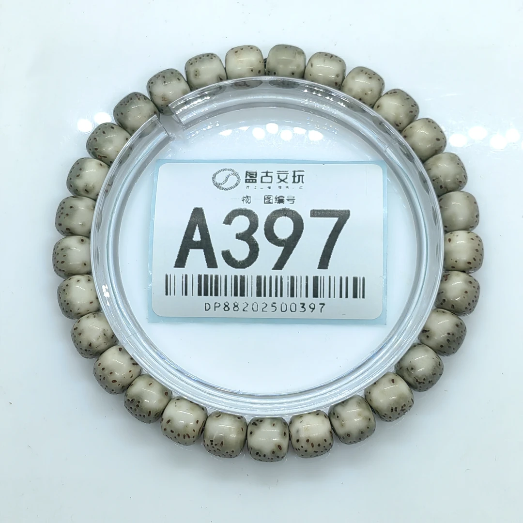 A397#一物一图绿背细星河豚大留白≈8✕7㎜星月菩提原生态石玉料手串
