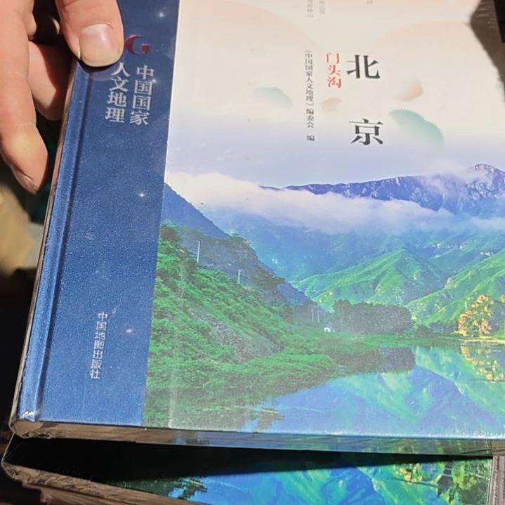 北京门头沟精装塑封库存书