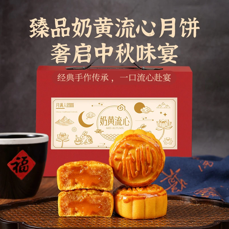 奶黄流心月饼中秋手提礼盒批发伴手礼盒公司企业团购送礼厂家直发