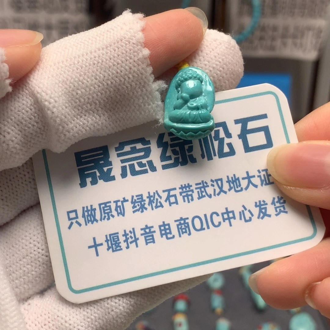 绿松石未镶嵌挂件