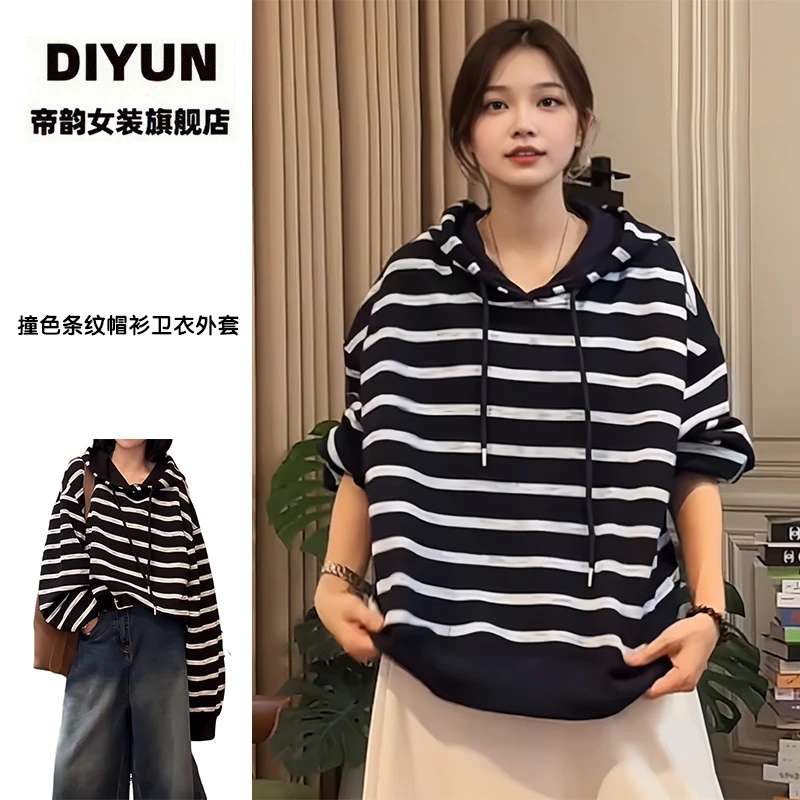 【帝韵】韩系慵懒撞色条纹连帽卫衣外套女秋季穿搭新款情侣时尚上衣
