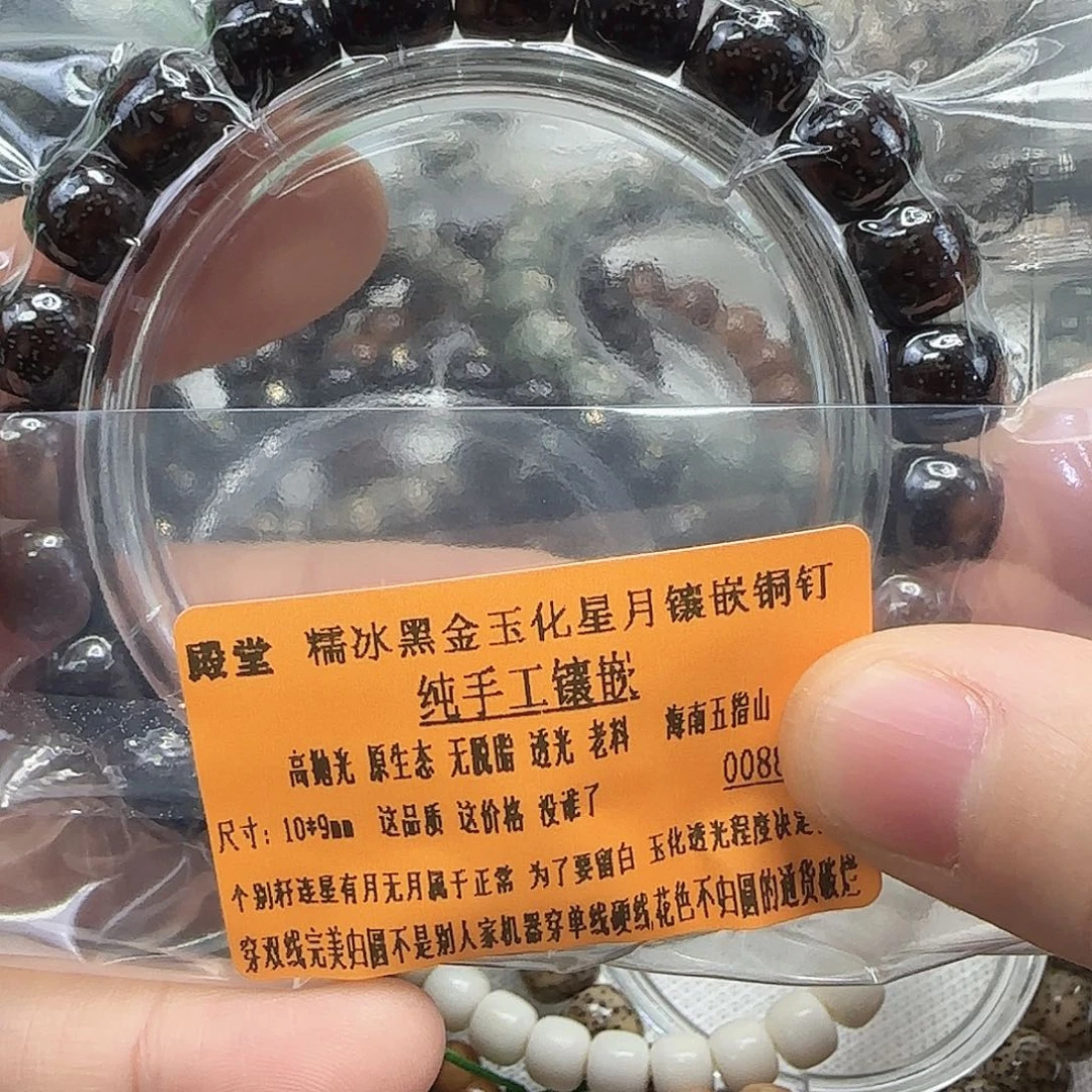 手串星月菩提159殿堂黑金星月菩提10单圈铜钉