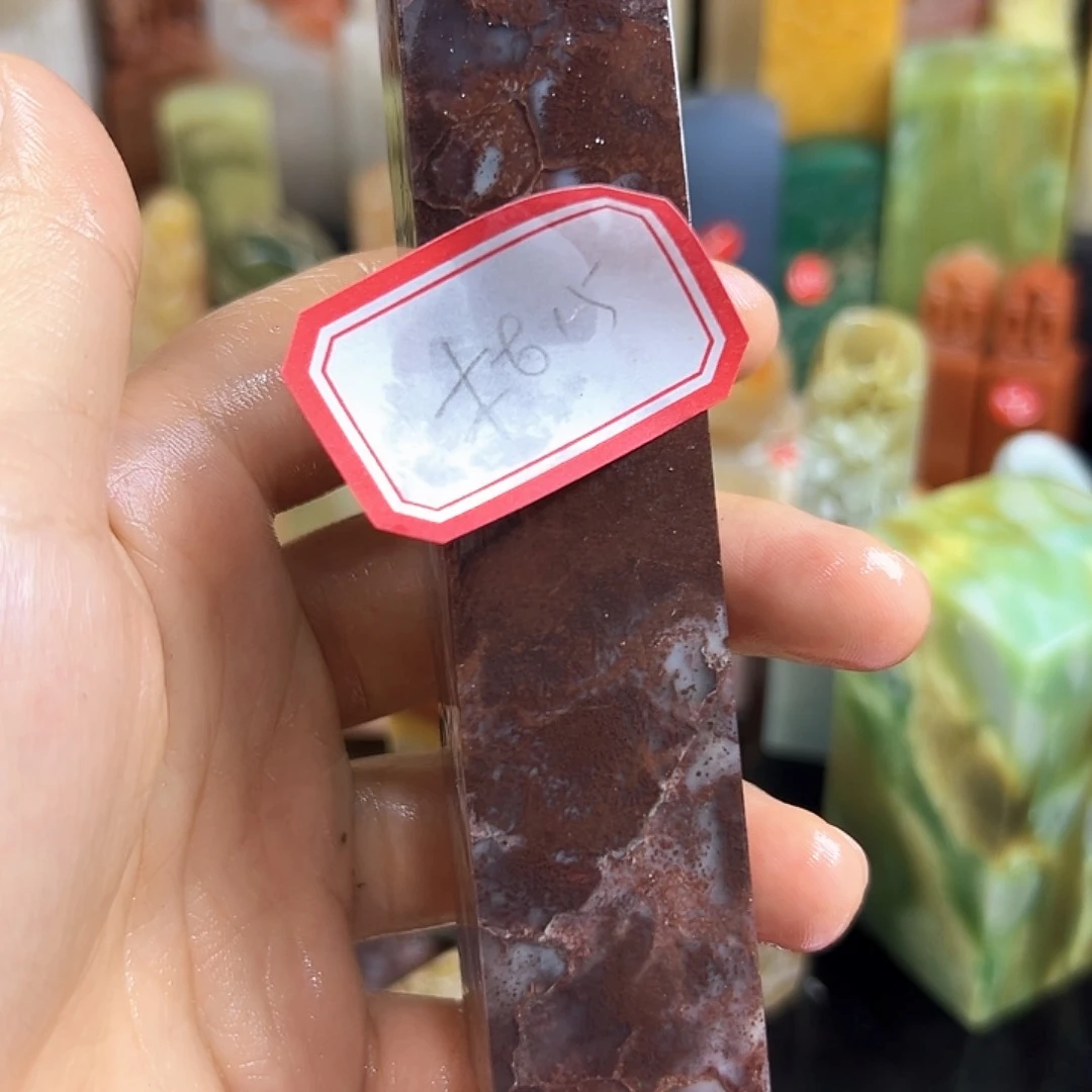 昌化石印石枯***参在线作业系统与