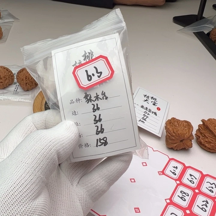 文玩核桃把件水*咯梨木台615