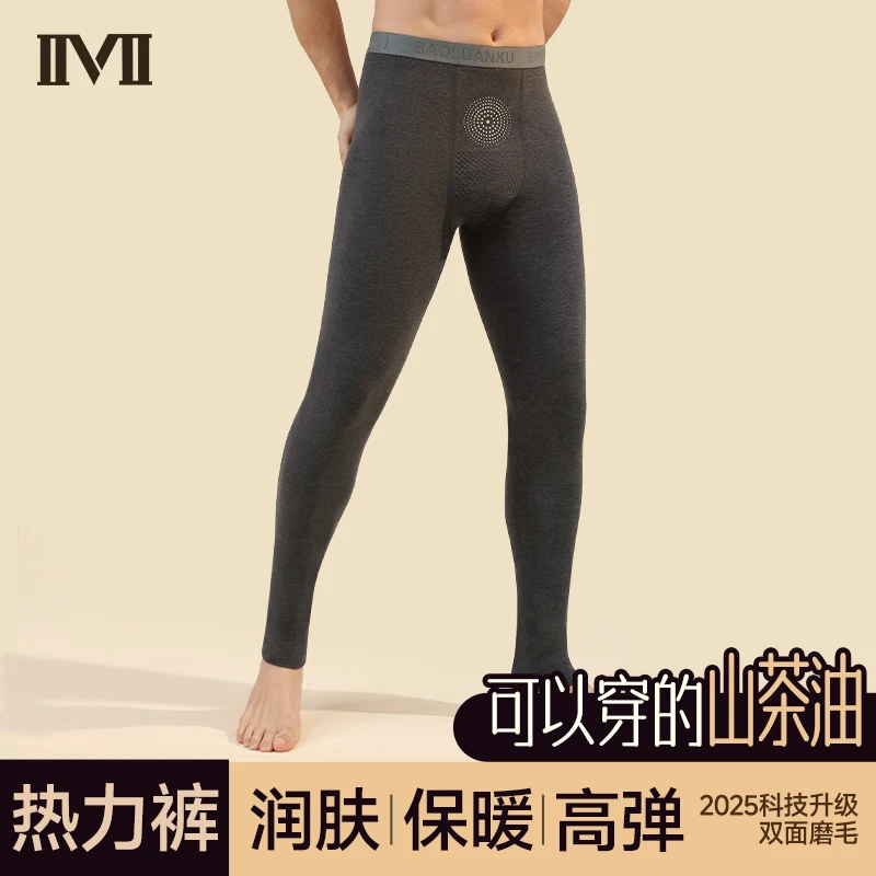 山茶油男士保暖裤紧身打底裤抗菌无痕秋裤秋冬薄款睡裤线裤大码男