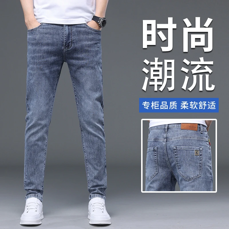 潮流夏季薄款牛仔裤男士舒适百搭高端弹力直筒修身休闲长裤子男款