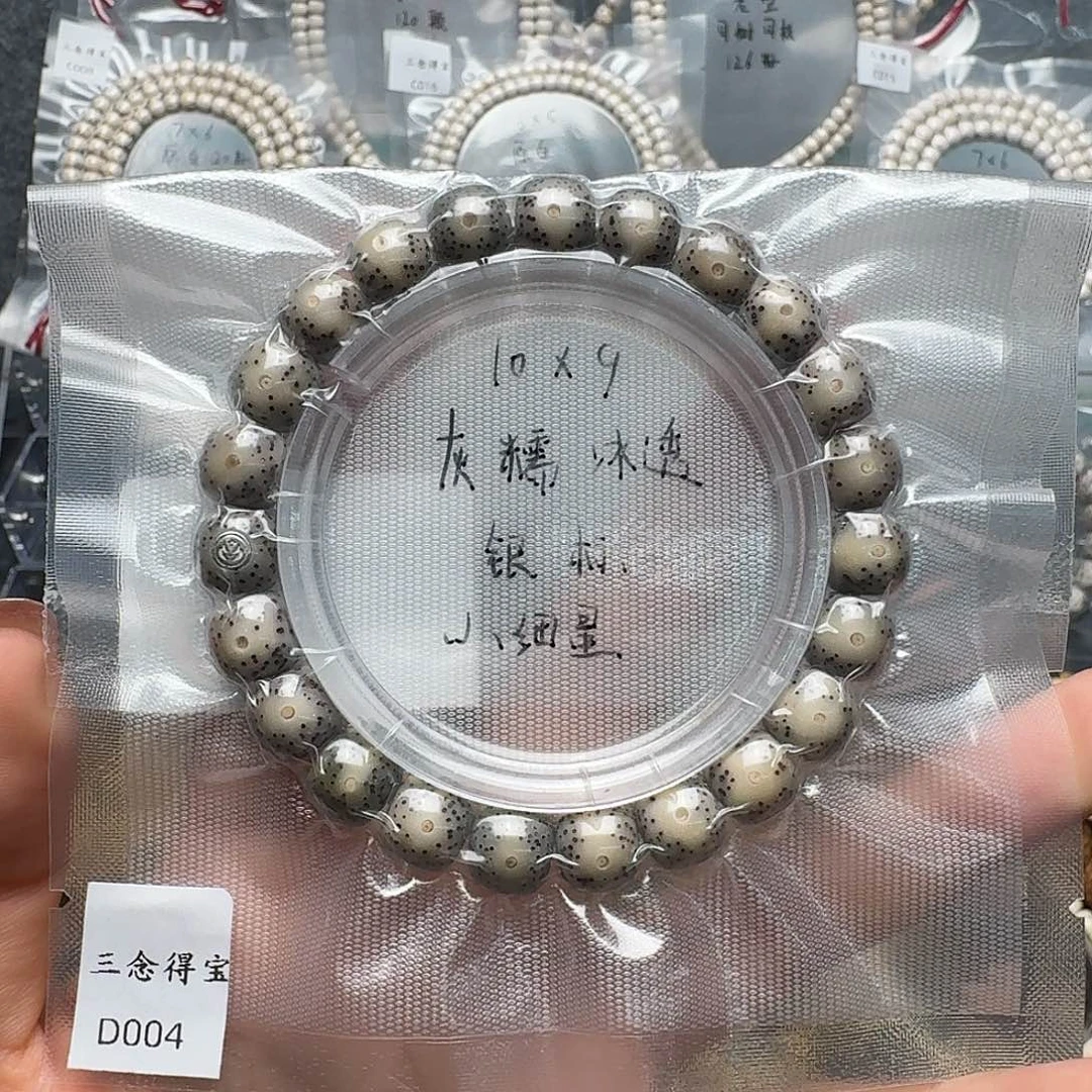 吊坠星月菩提D004石玉料单圈 银标