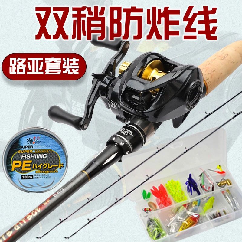 双稍路亚竿套装水滴轮翘嘴杆全套路亚单竿纺车轮M/MH调泛用竿