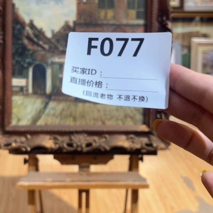版画拂*回流老物不退不换